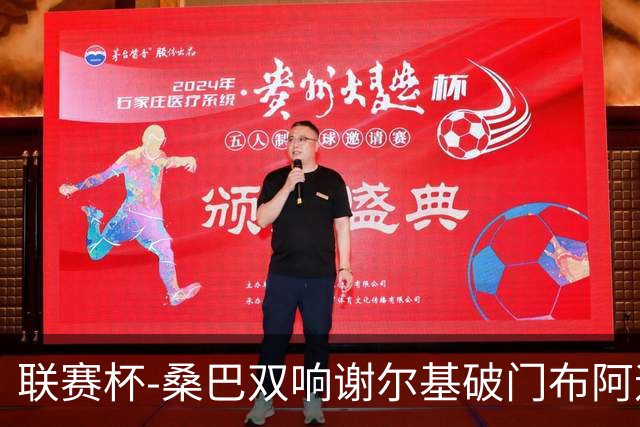 联赛杯-桑巴双响谢尔基破门布阿迪助攻 曼城5-0诺维奇